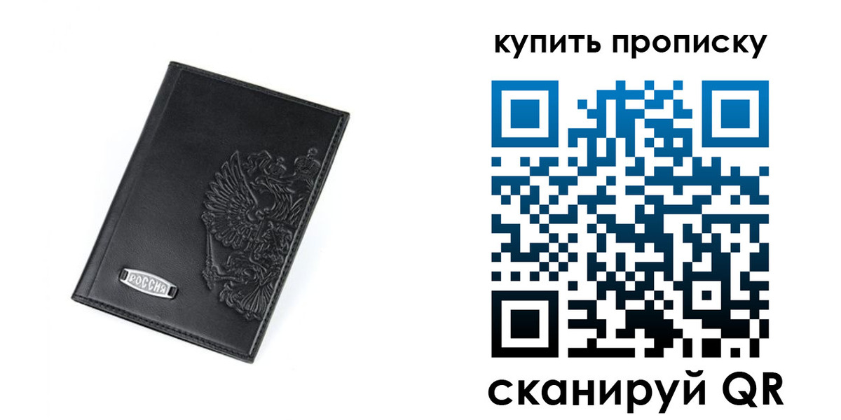 прописка для военкомата в Жуковке