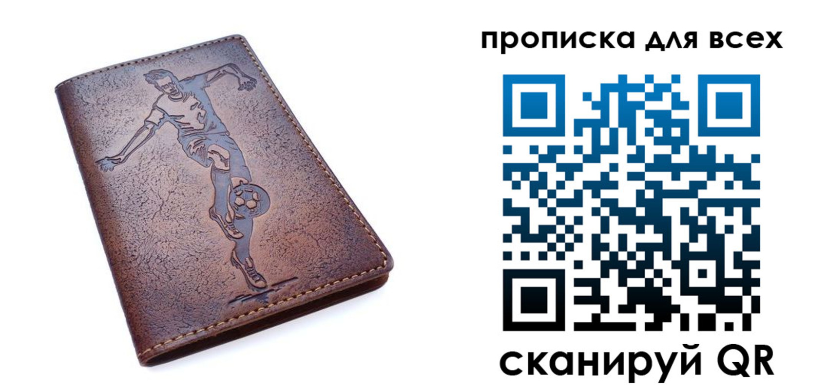 миграционный учет в Жуковке