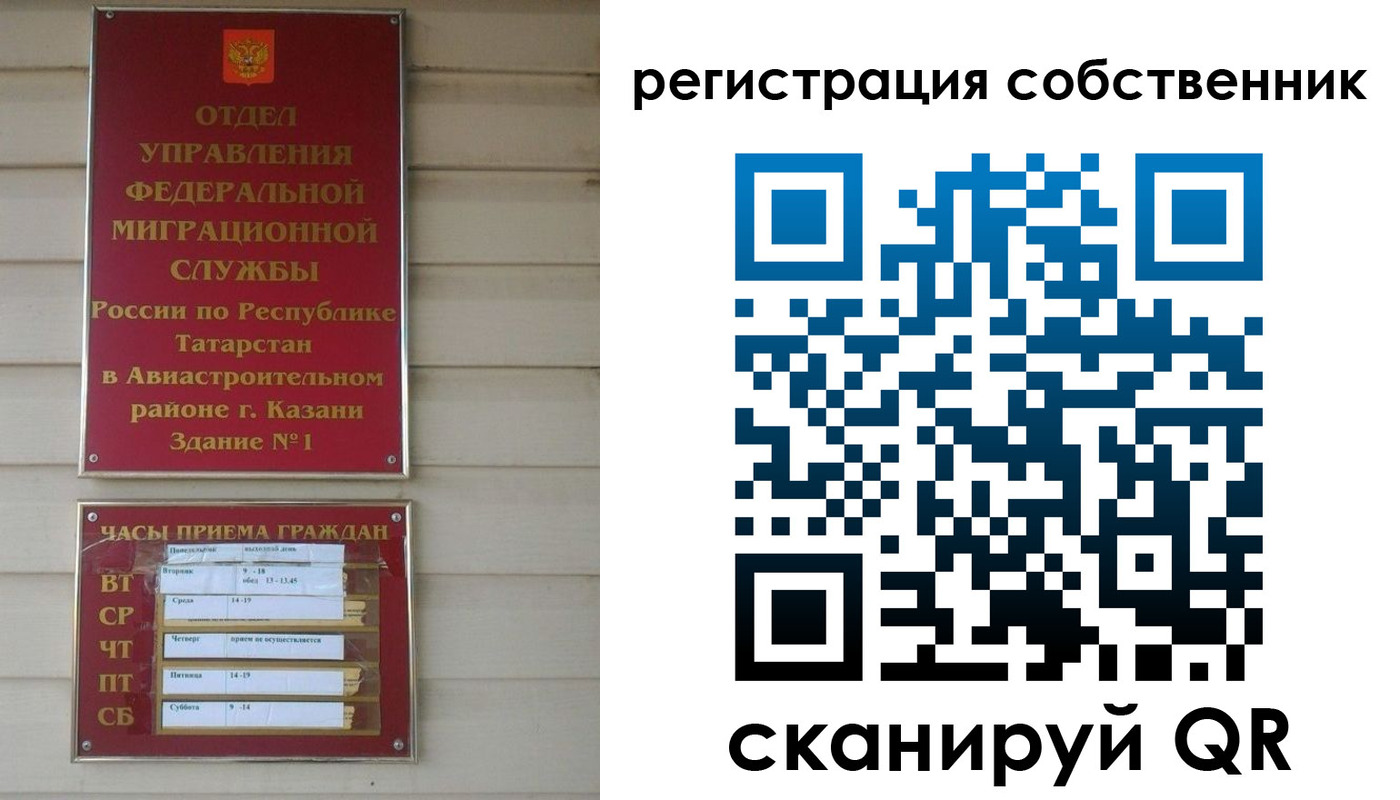 прописка законно в Жуковке