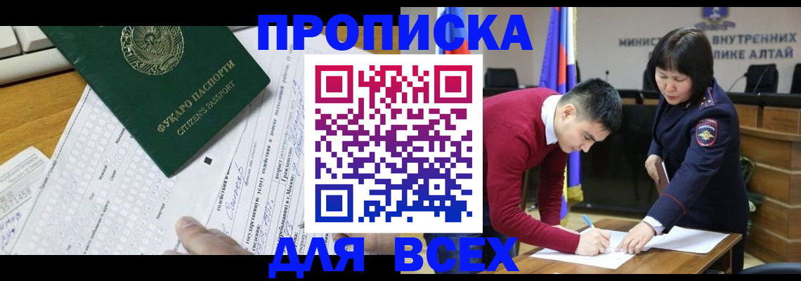 регистрация для дет. сада в Жуковке